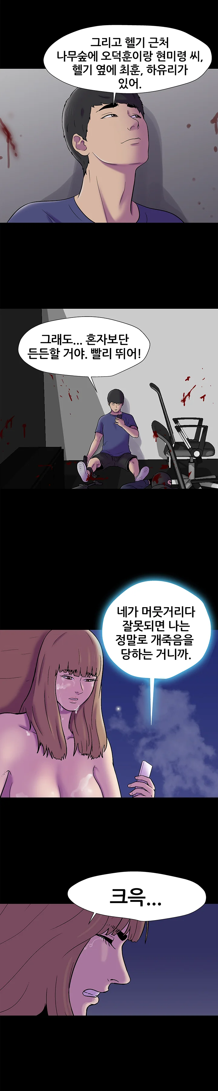 179화 16